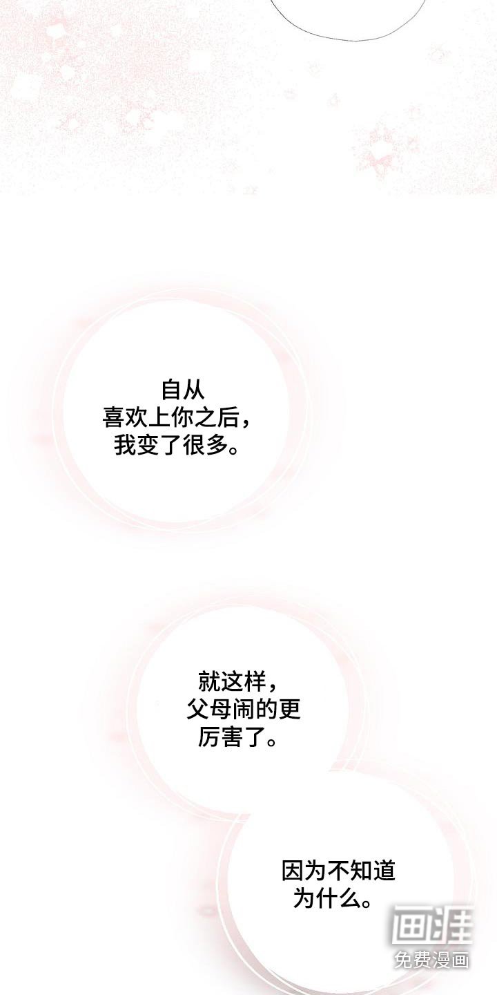 第64章：剩下的交给我