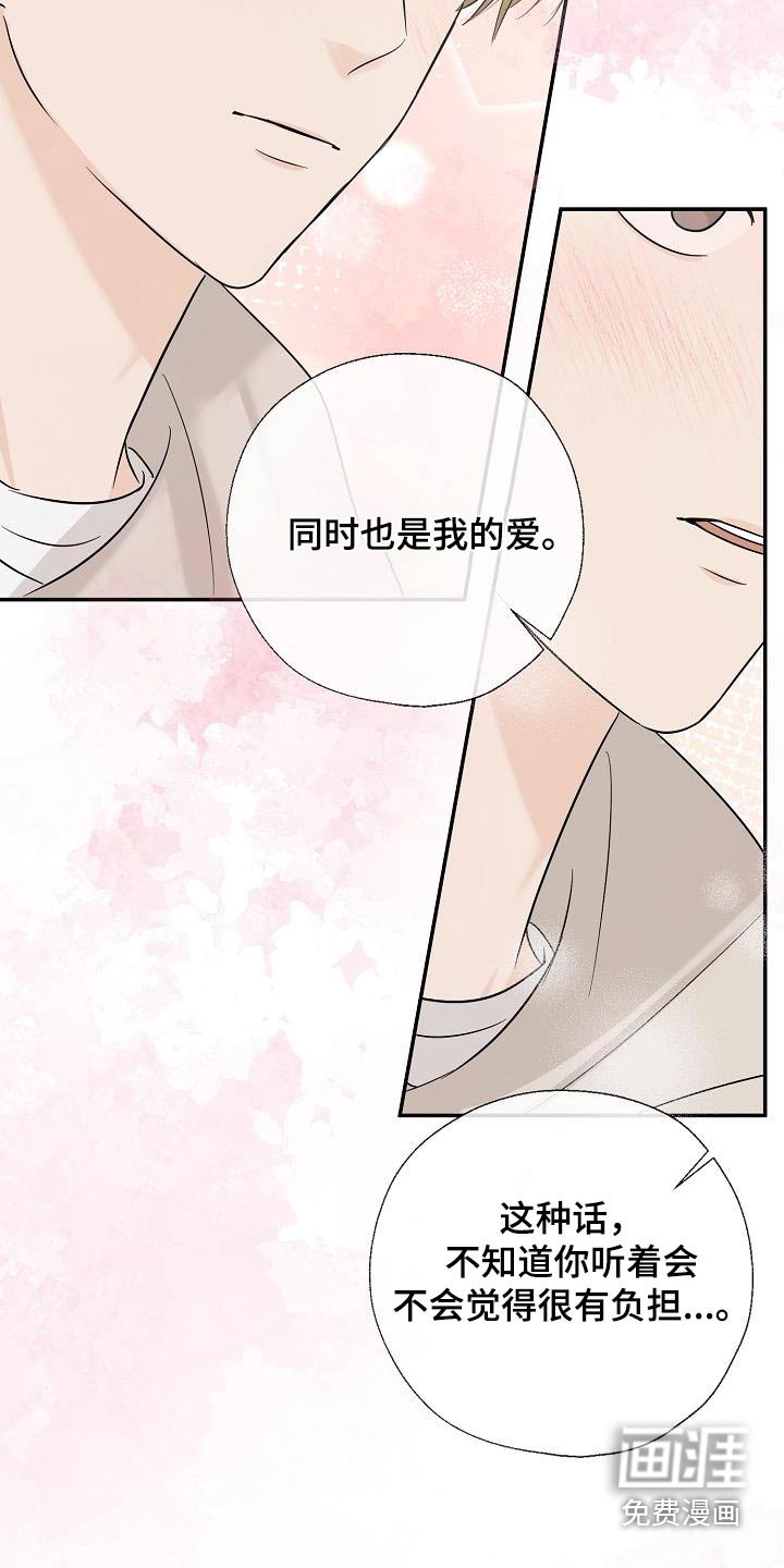 第64章：剩下的交给我