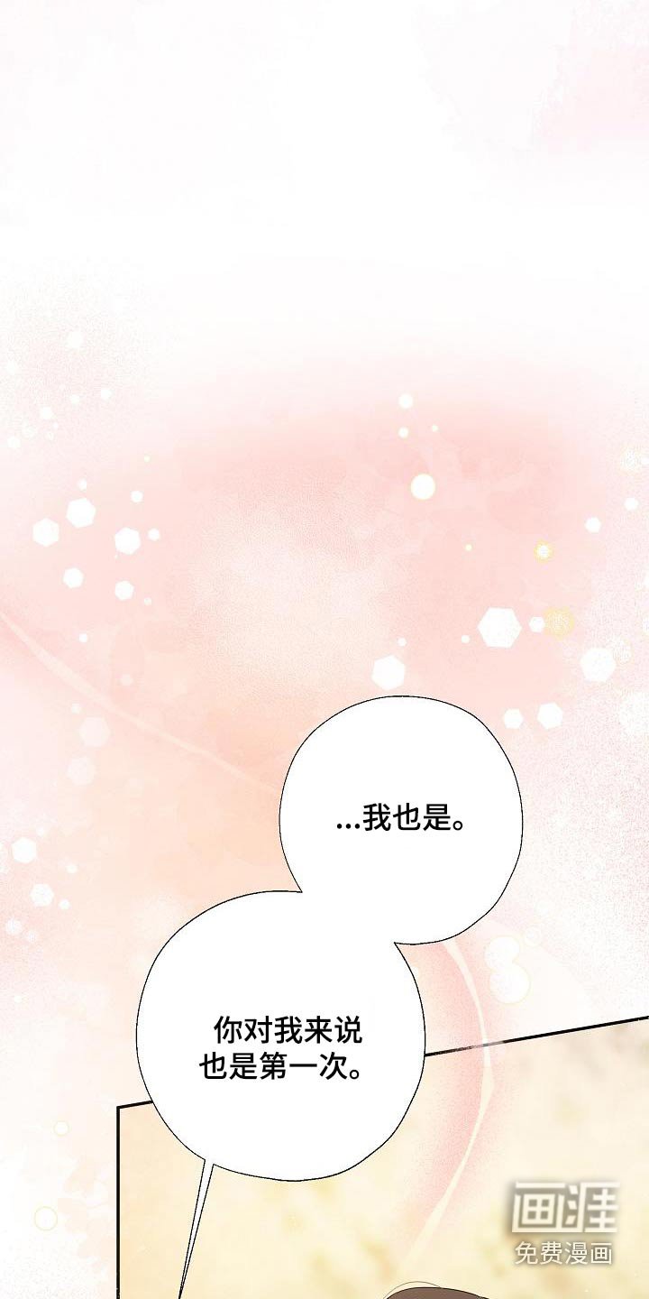 第64章：剩下的交给我
