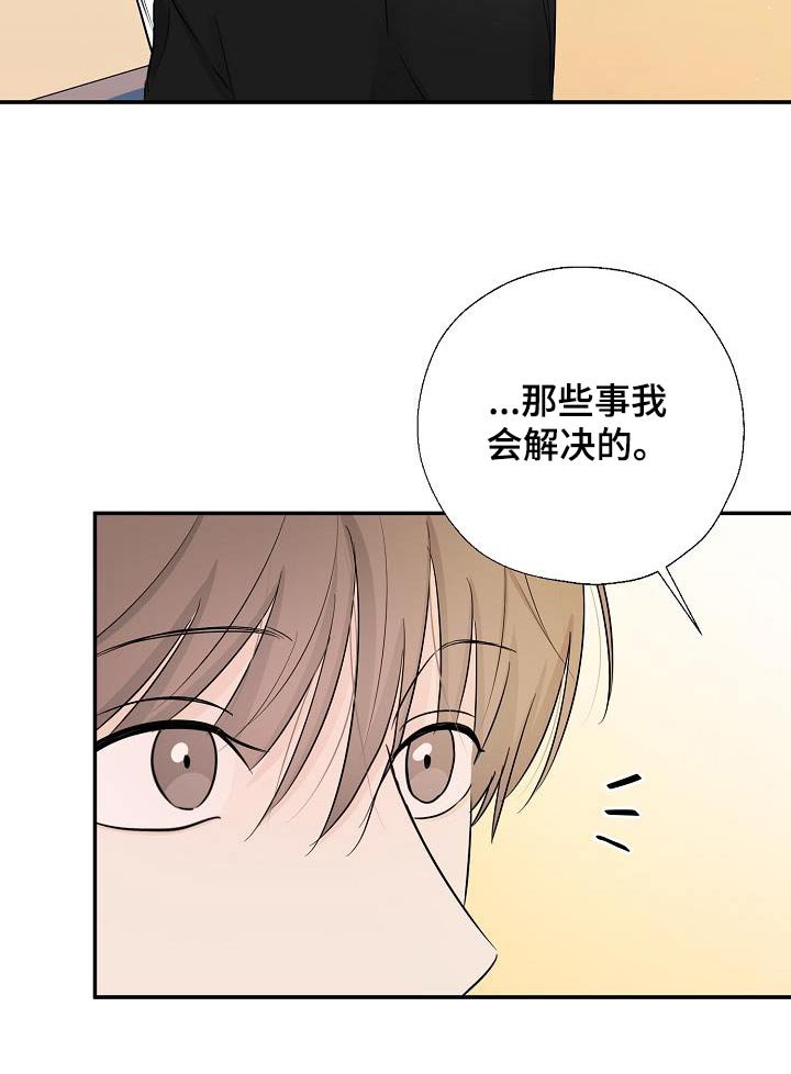 第64章：剩下的交给我