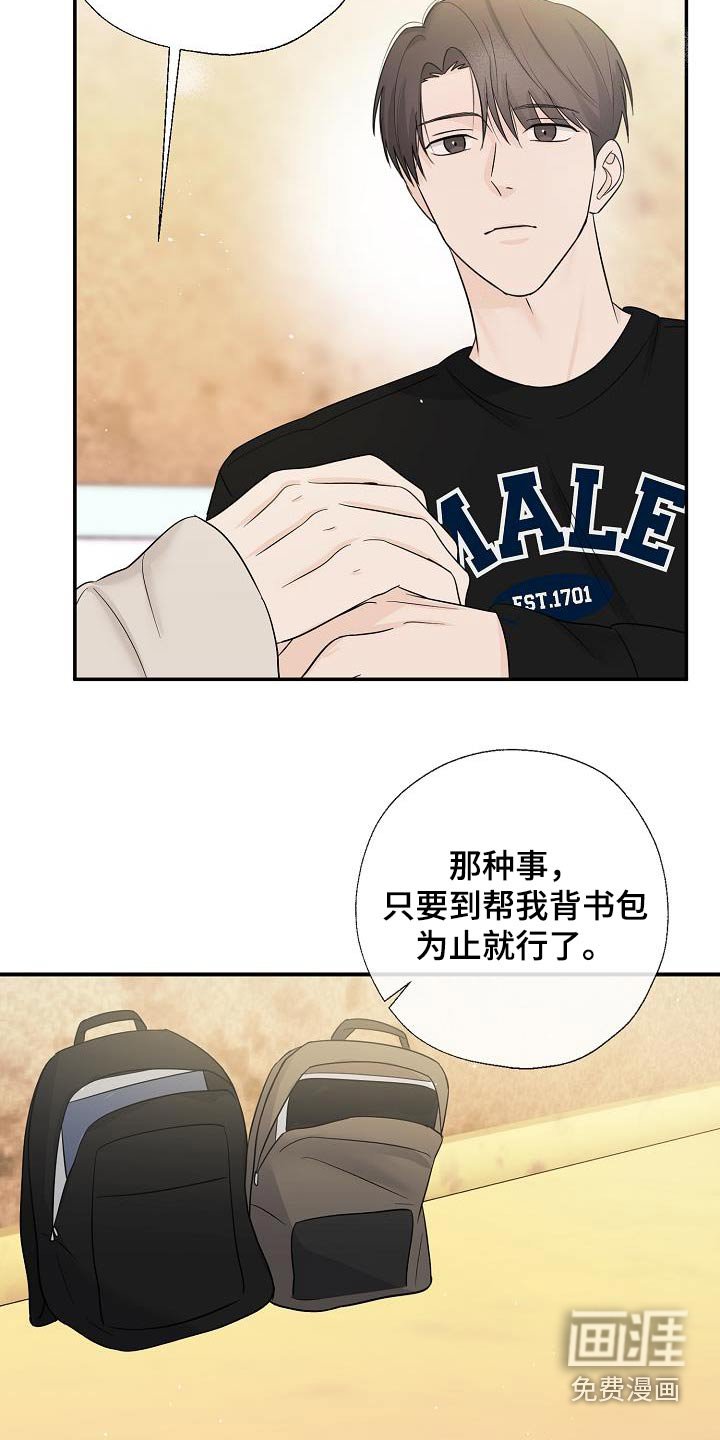 第64章：剩下的交给我