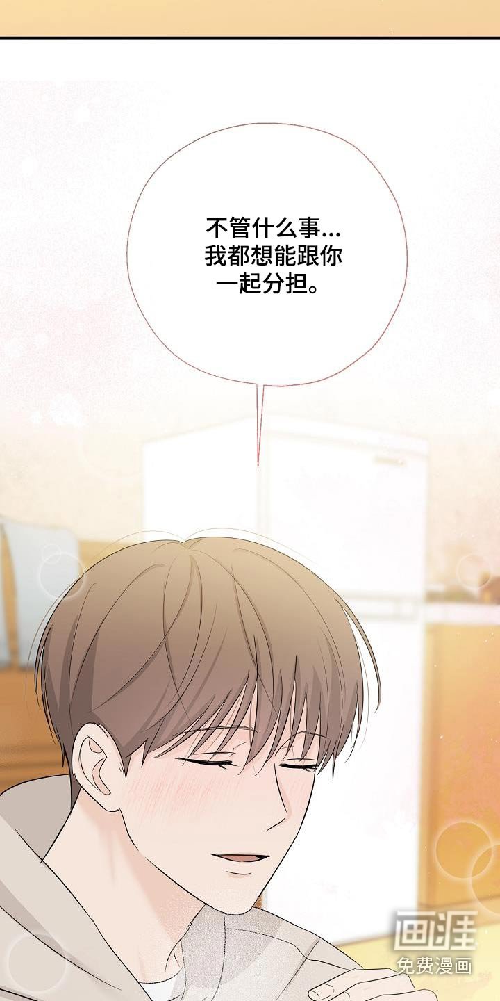 第64章：剩下的交给我