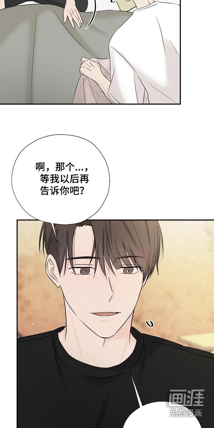 第64章：剩下的交给我
