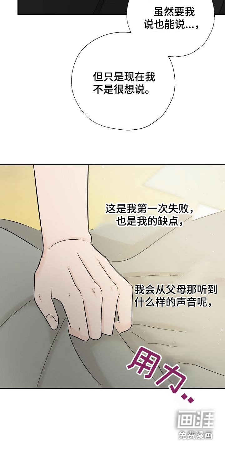 第64章：剩下的交给我