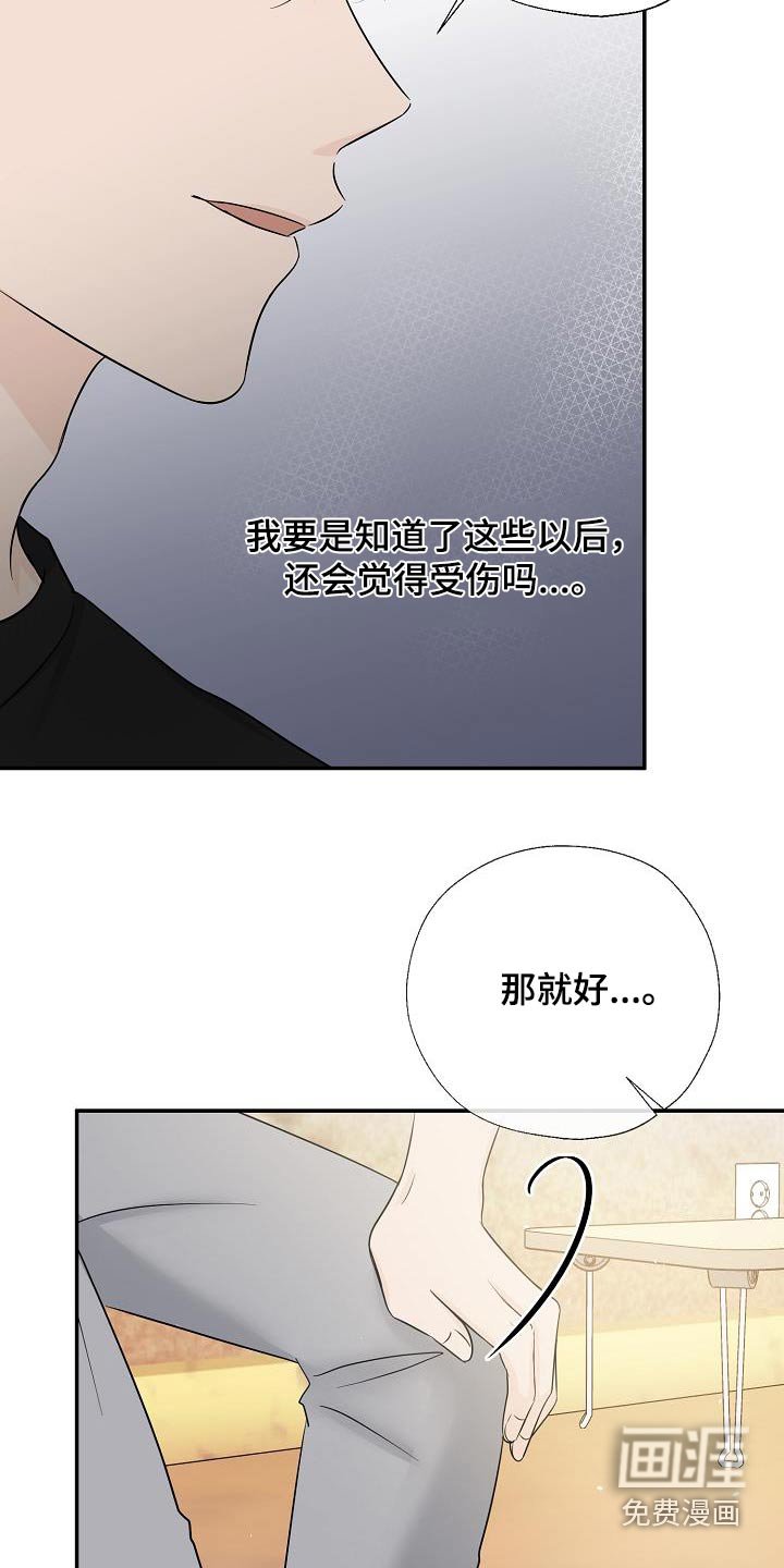第64章：剩下的交给我