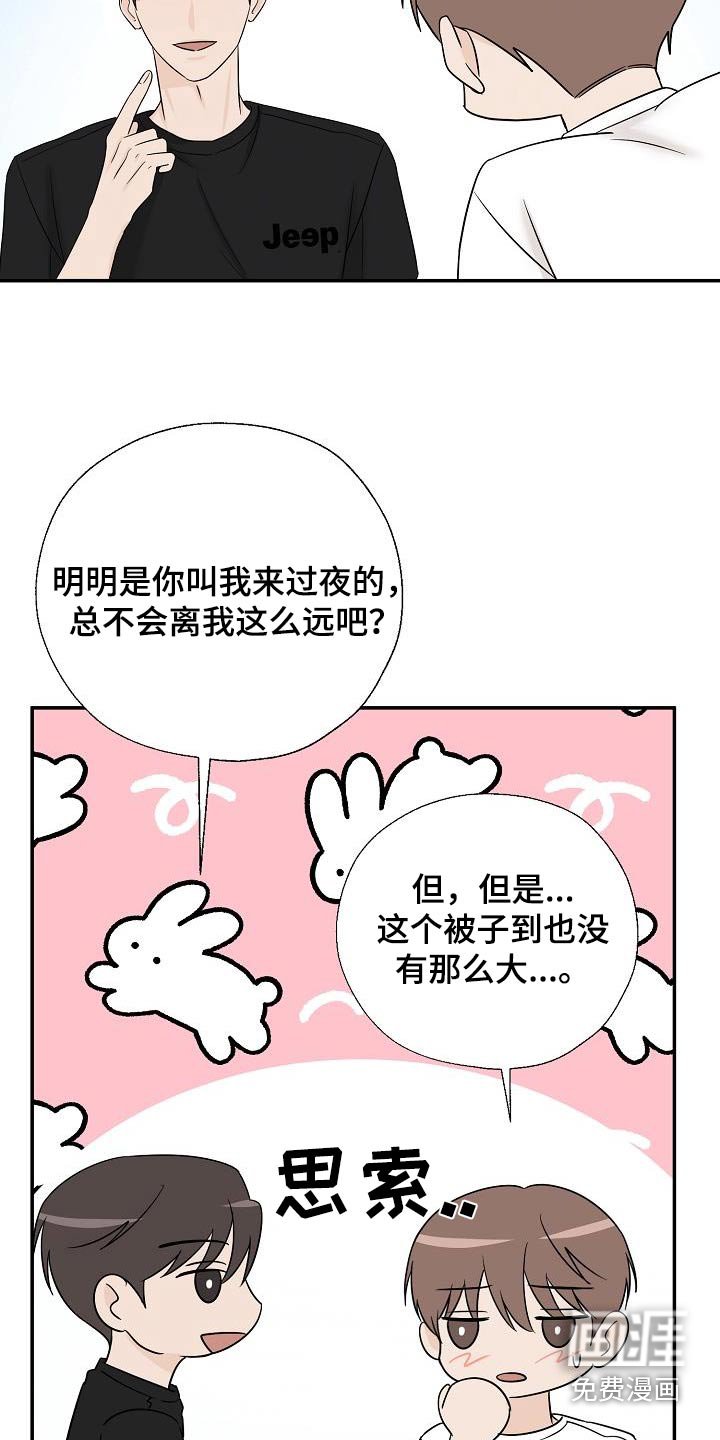 第64章：剩下的交给我