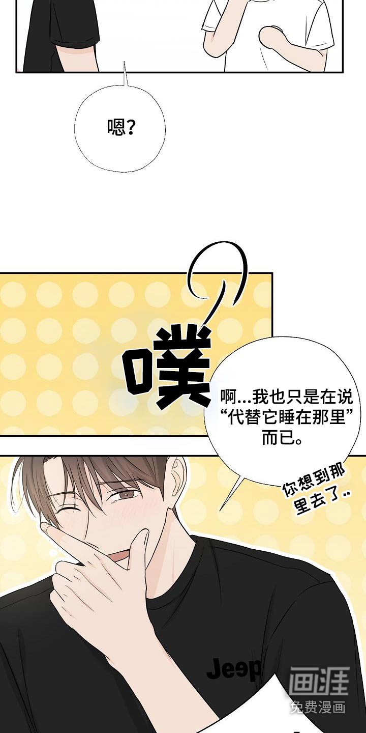 第64章：剩下的交给我