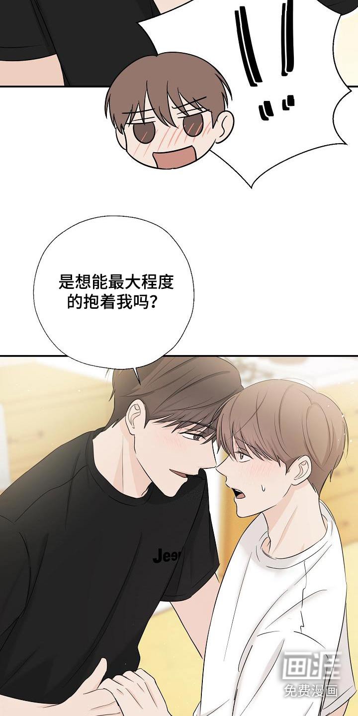 第64章：剩下的交给我