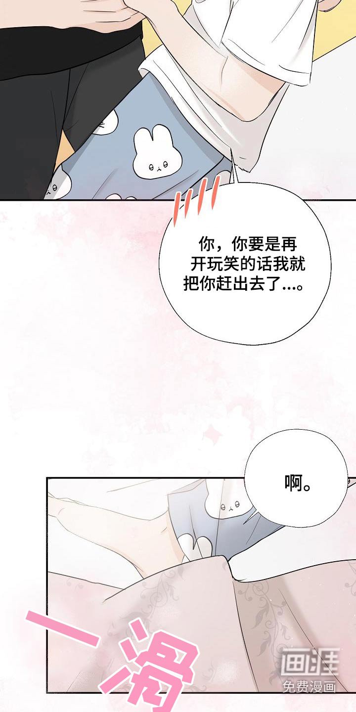 第64章：剩下的交给我