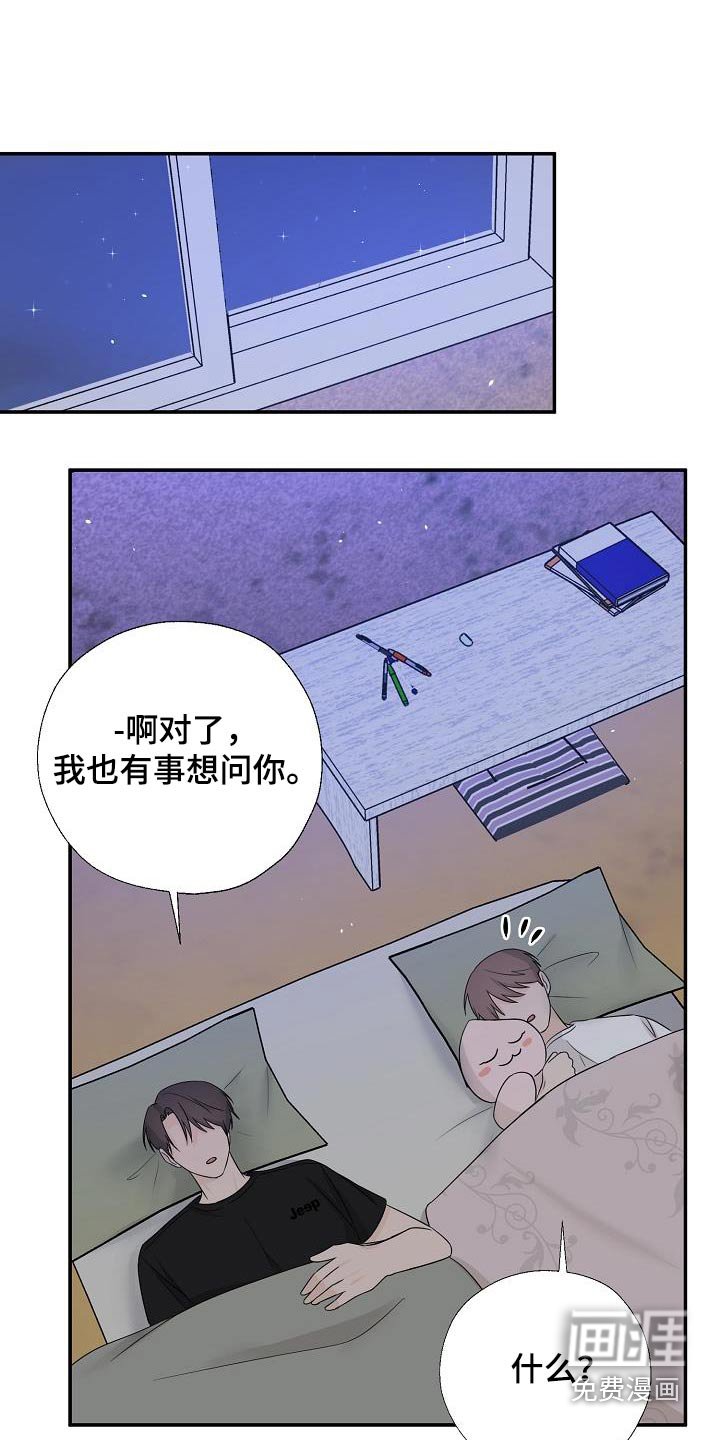 第65章：那些家伙