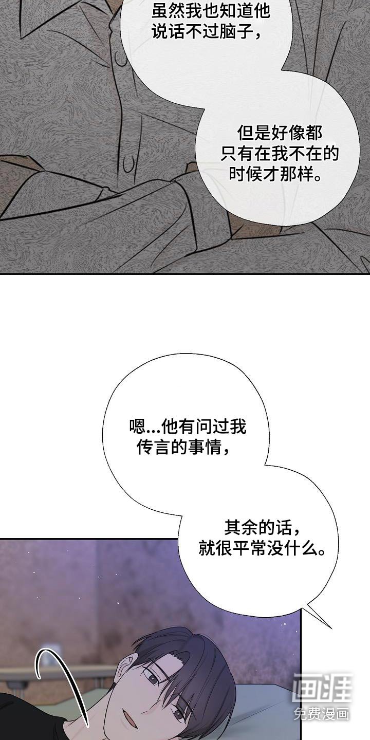 第65章：那些家伙