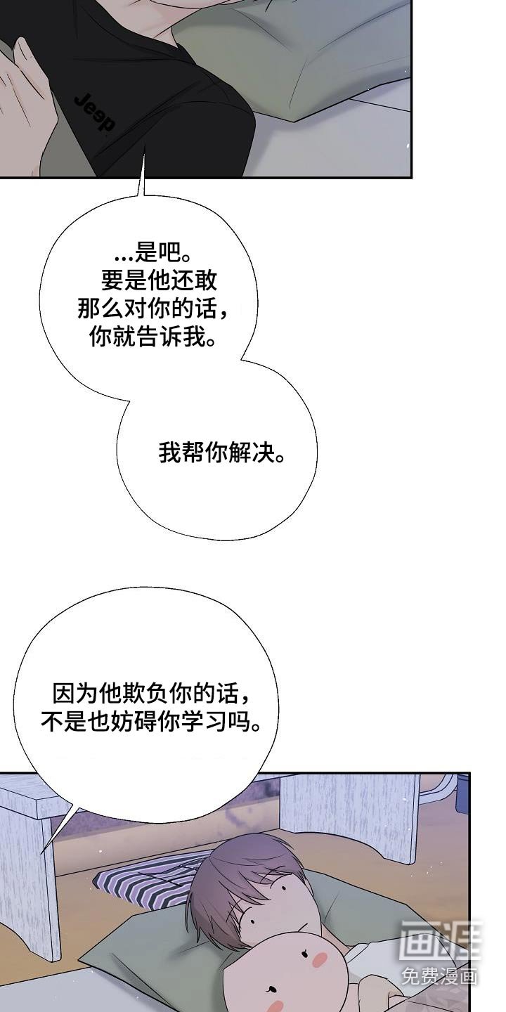 第65章：那些家伙