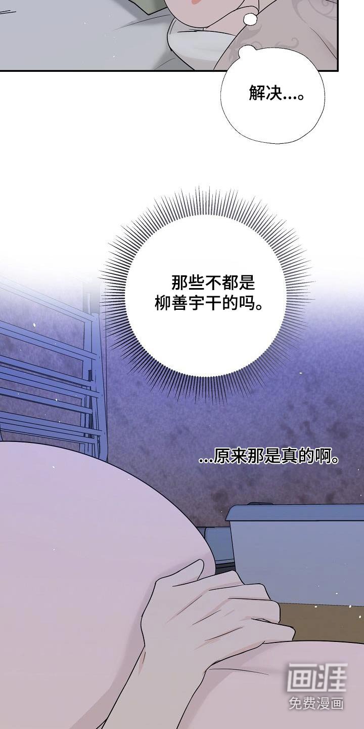 第65章：那些家伙