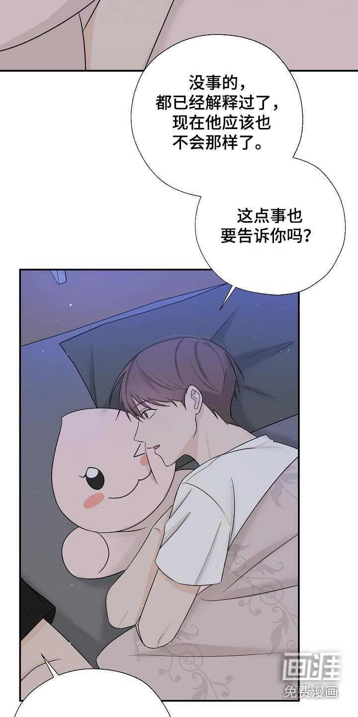 第65章：那些家伙