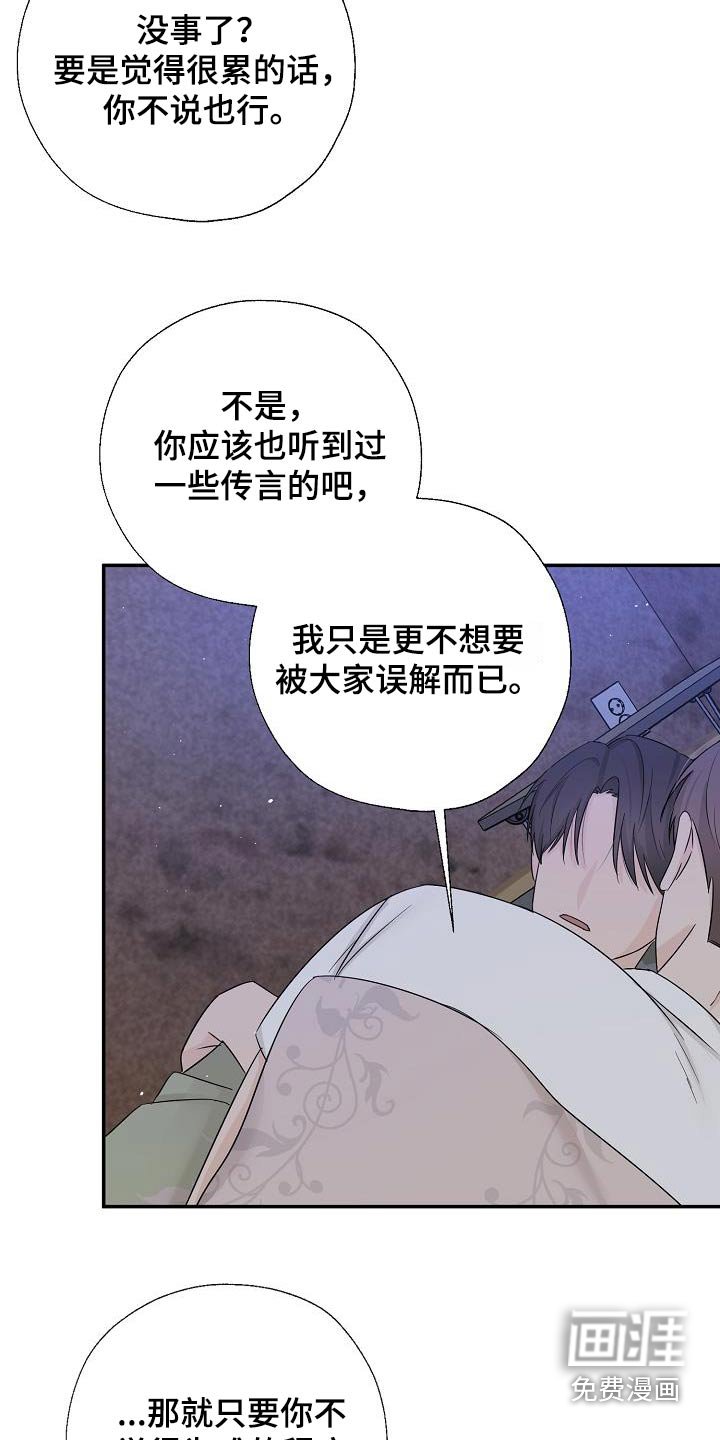 第65章：那些家伙