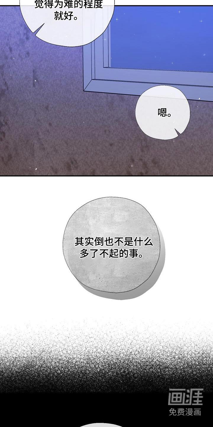 第65章：那些家伙