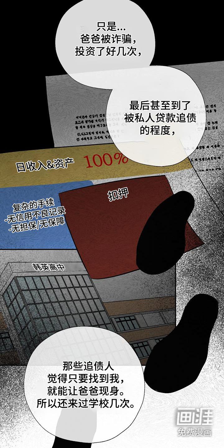 第65章：那些家伙