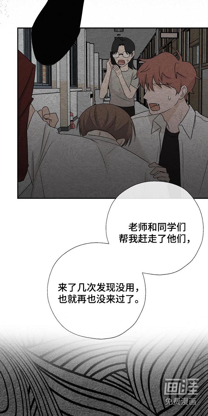 第65章：那些家伙