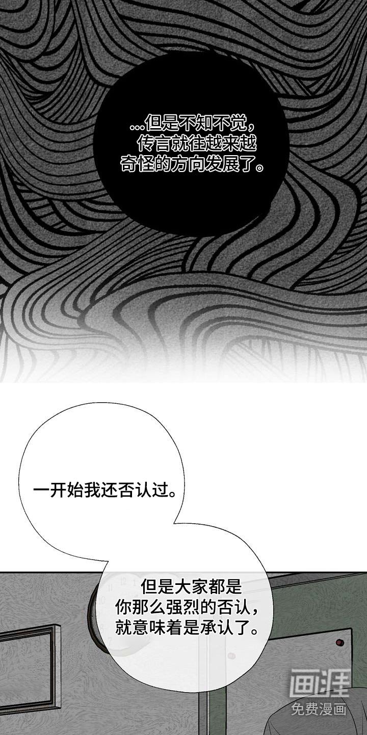 第65章：那些家伙