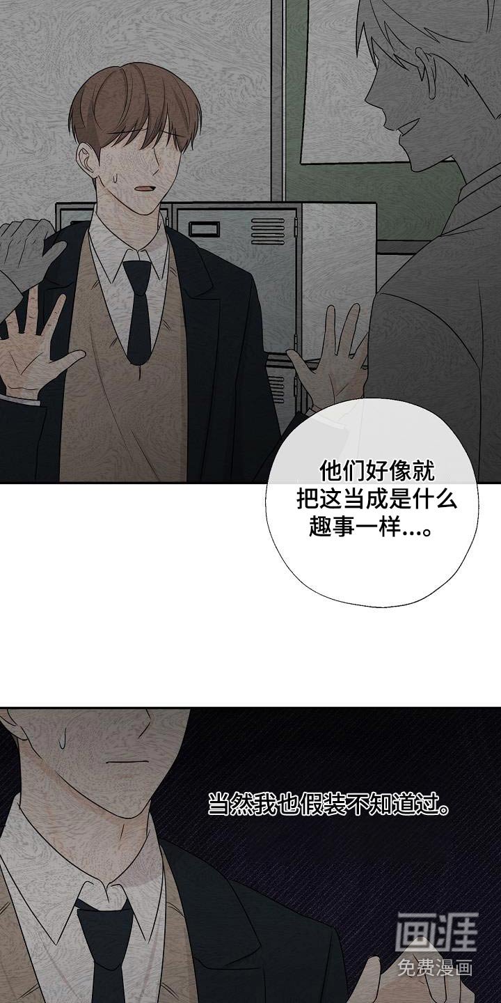 第65章：那些家伙