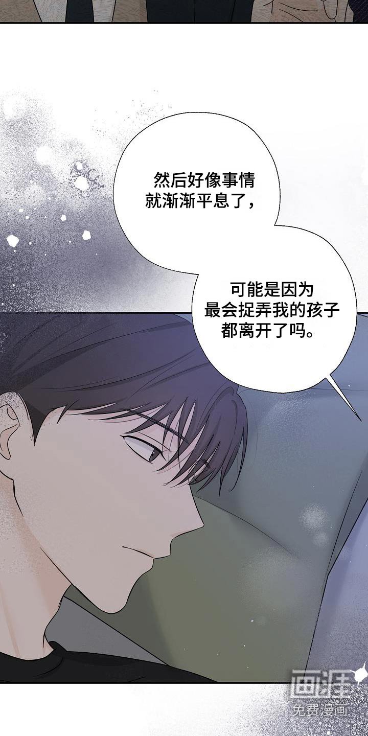 第65章：那些家伙