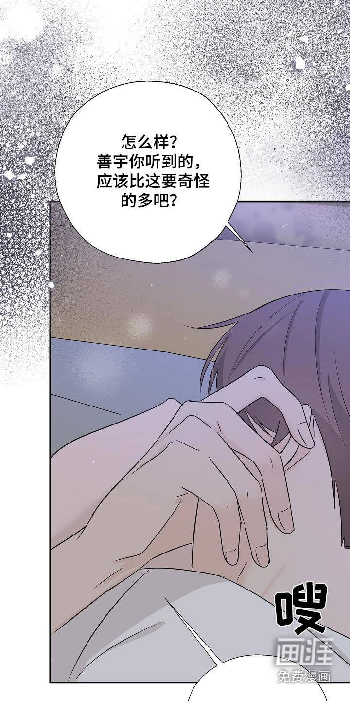 第65章：那些家伙