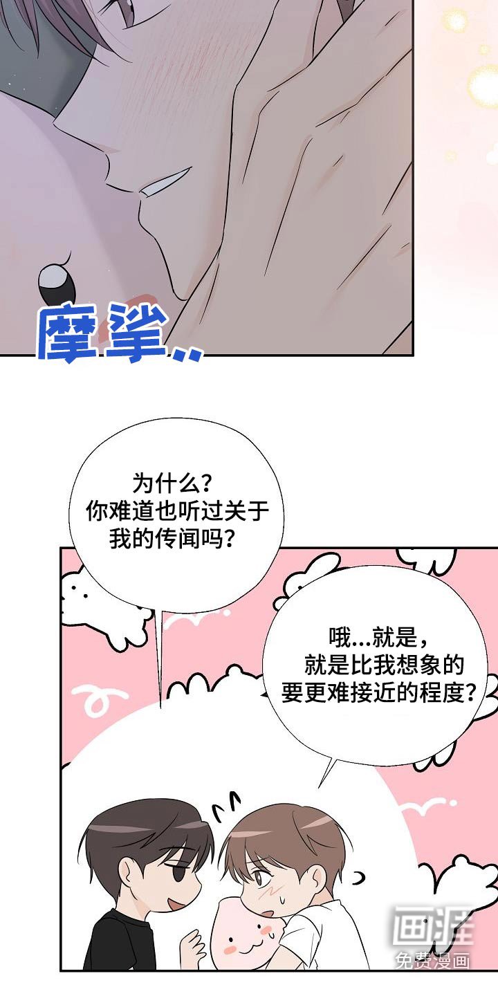 第65章：那些家伙