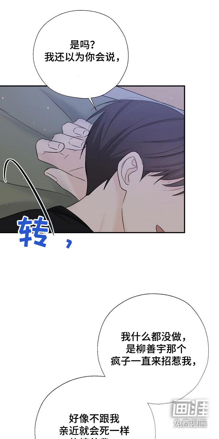第65章：那些家伙