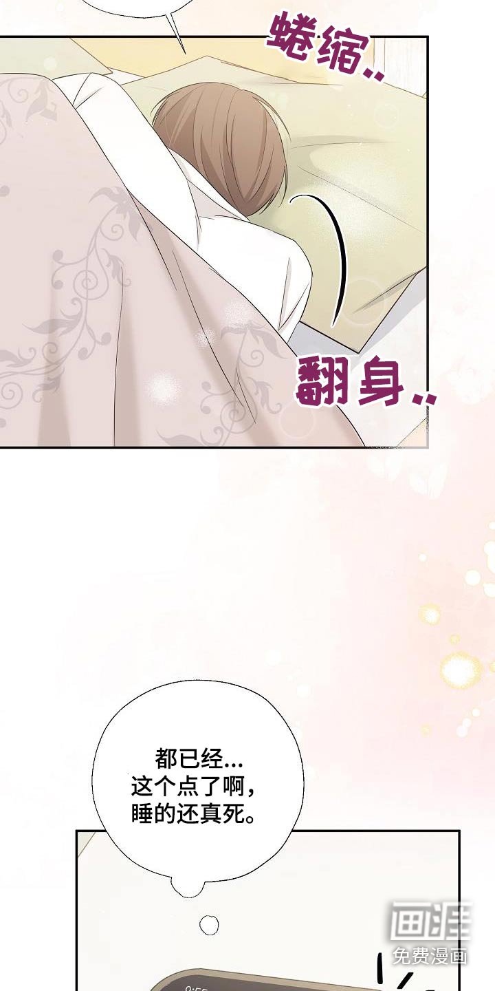 第65章：那些家伙