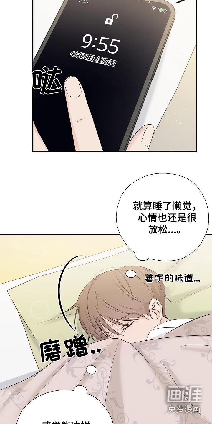 第65章：那些家伙