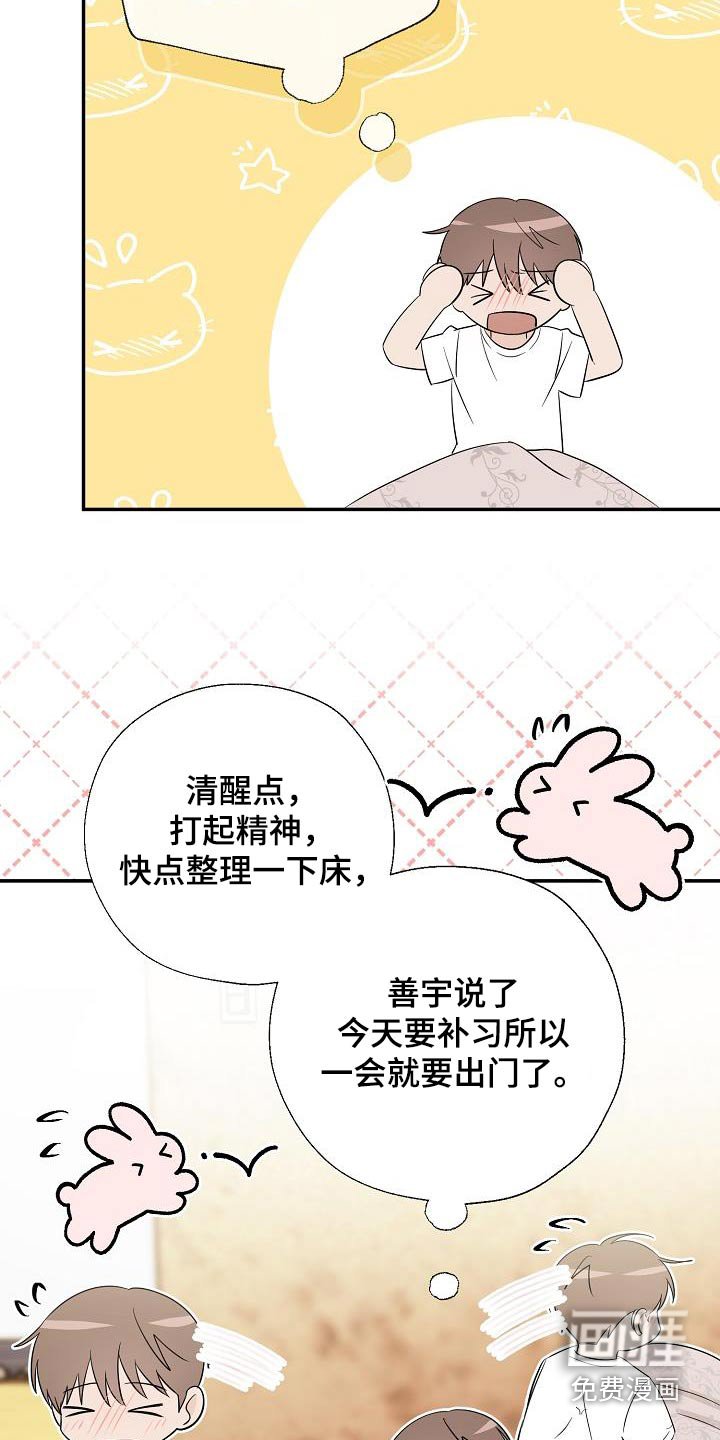 第66章：我会认真