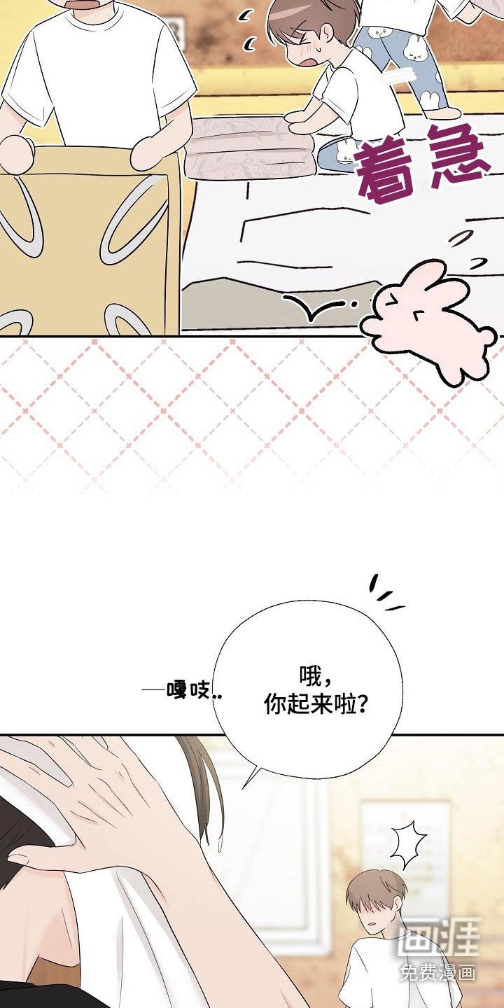 第66章：我会认真