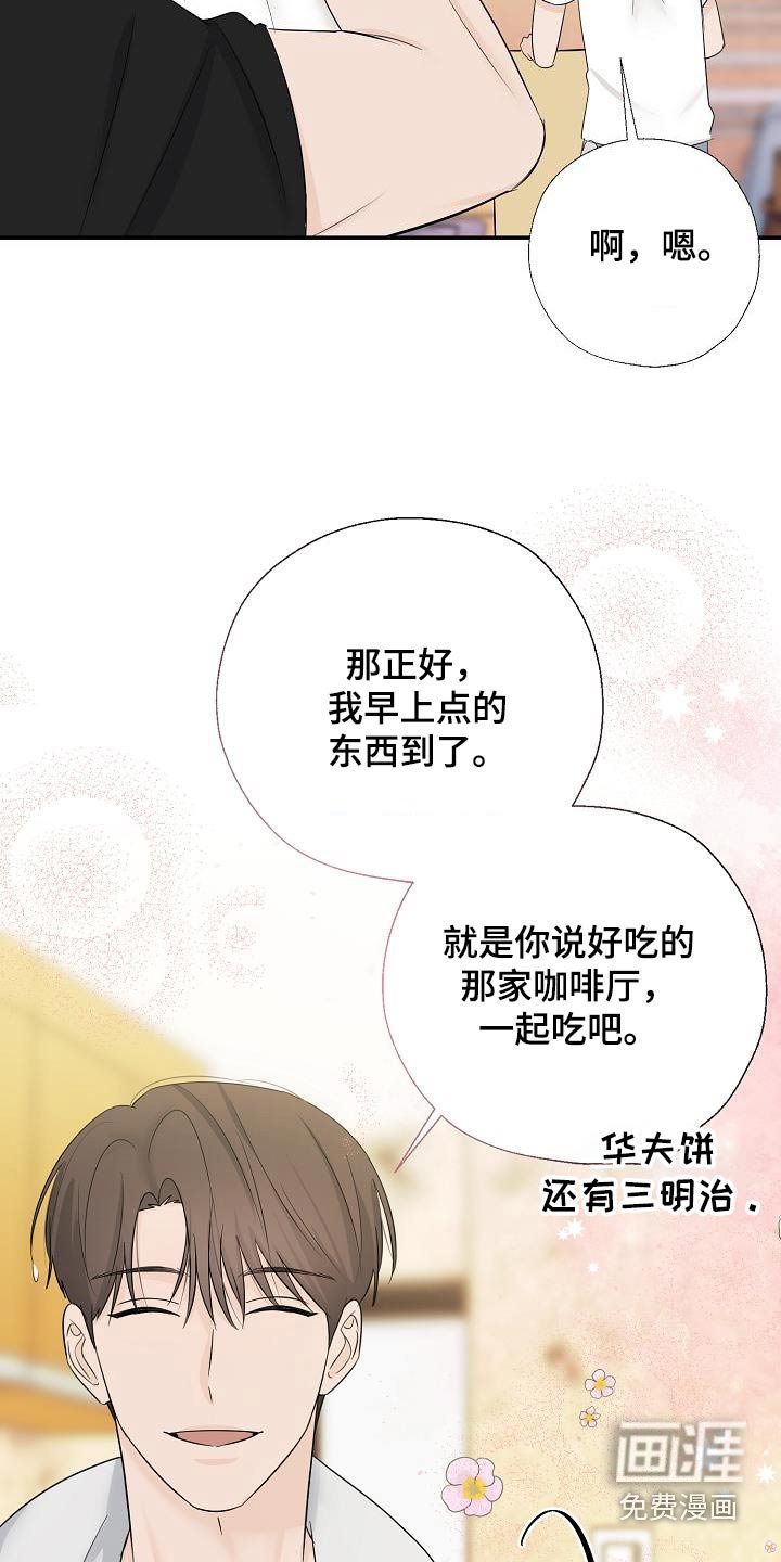 第66章：我会认真