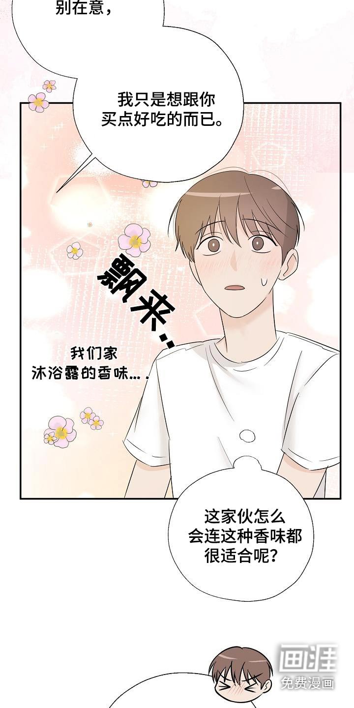 第66章：我会认真