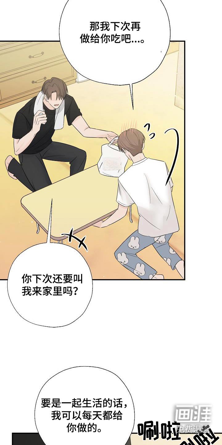 第66章：我会认真