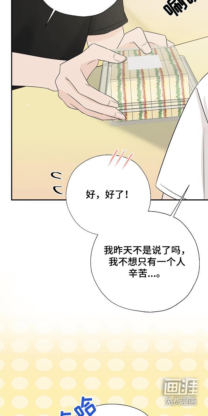 第66章：我会认真