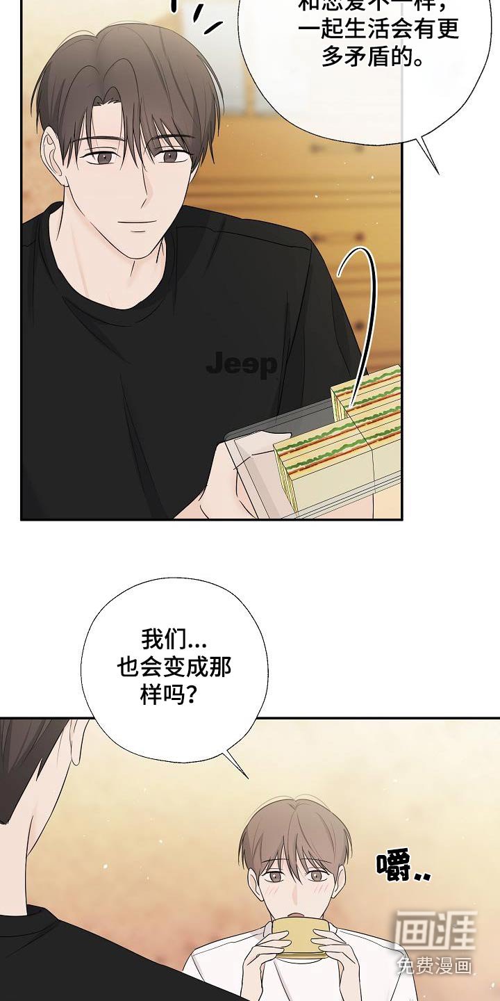 第66章：我会认真