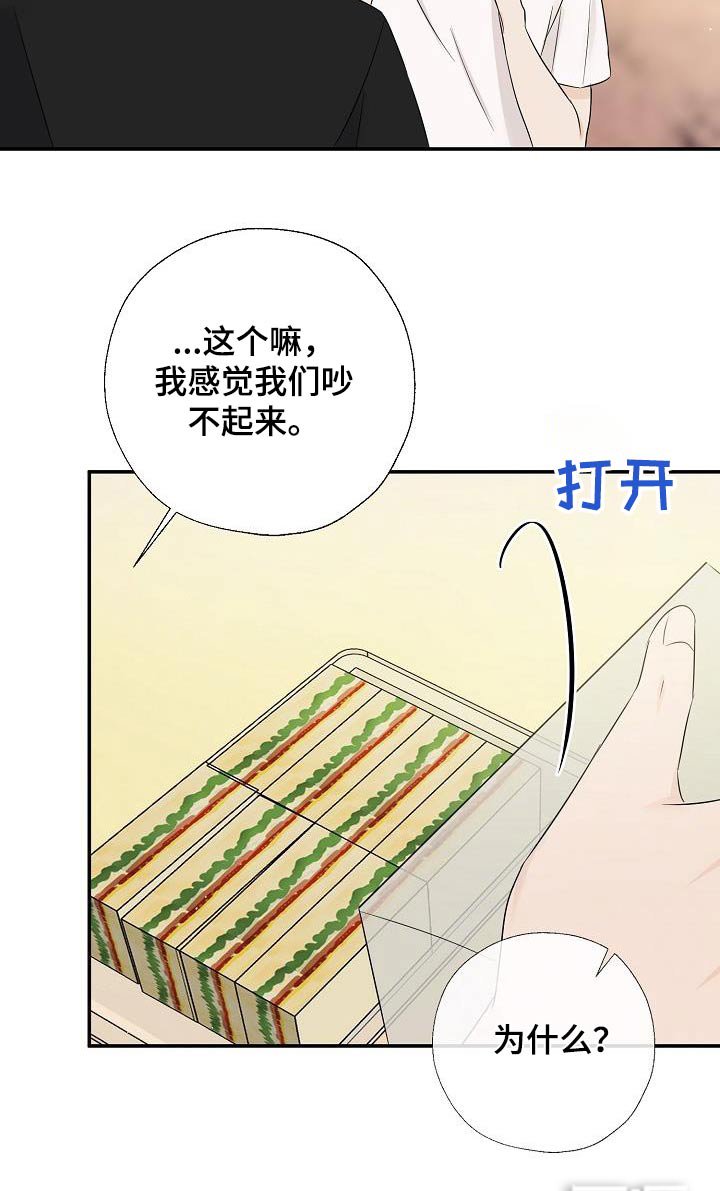 第66章：我会认真