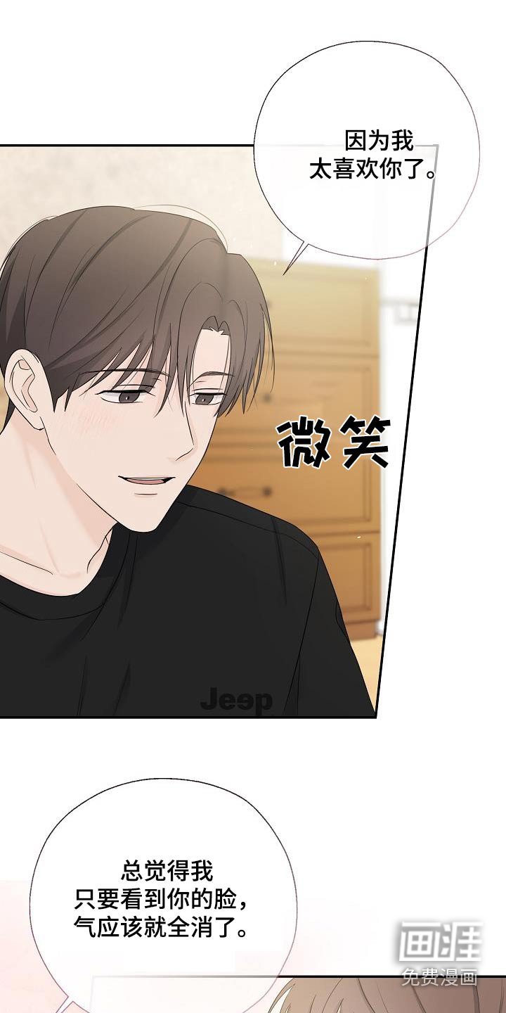 第66章：我会认真