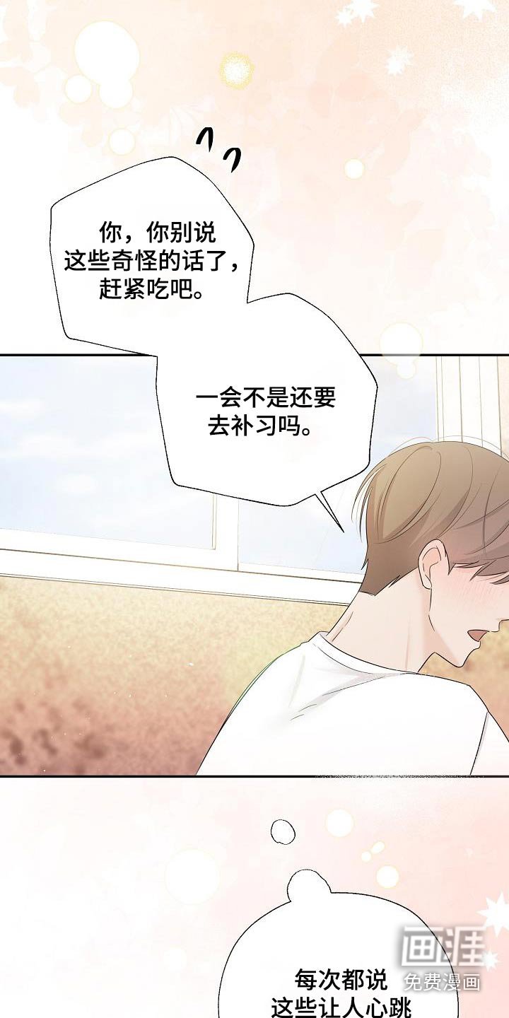 第66章：我会认真