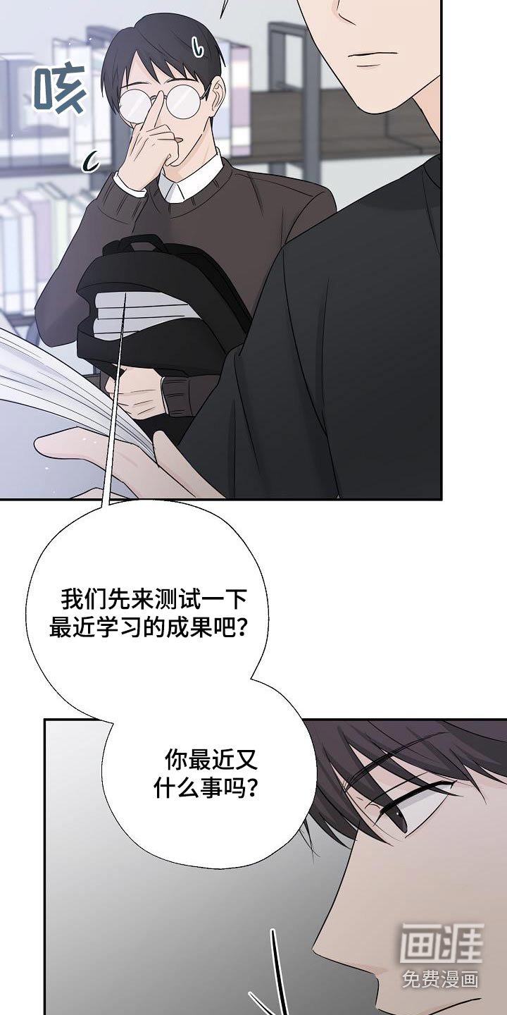 第66章：我会认真