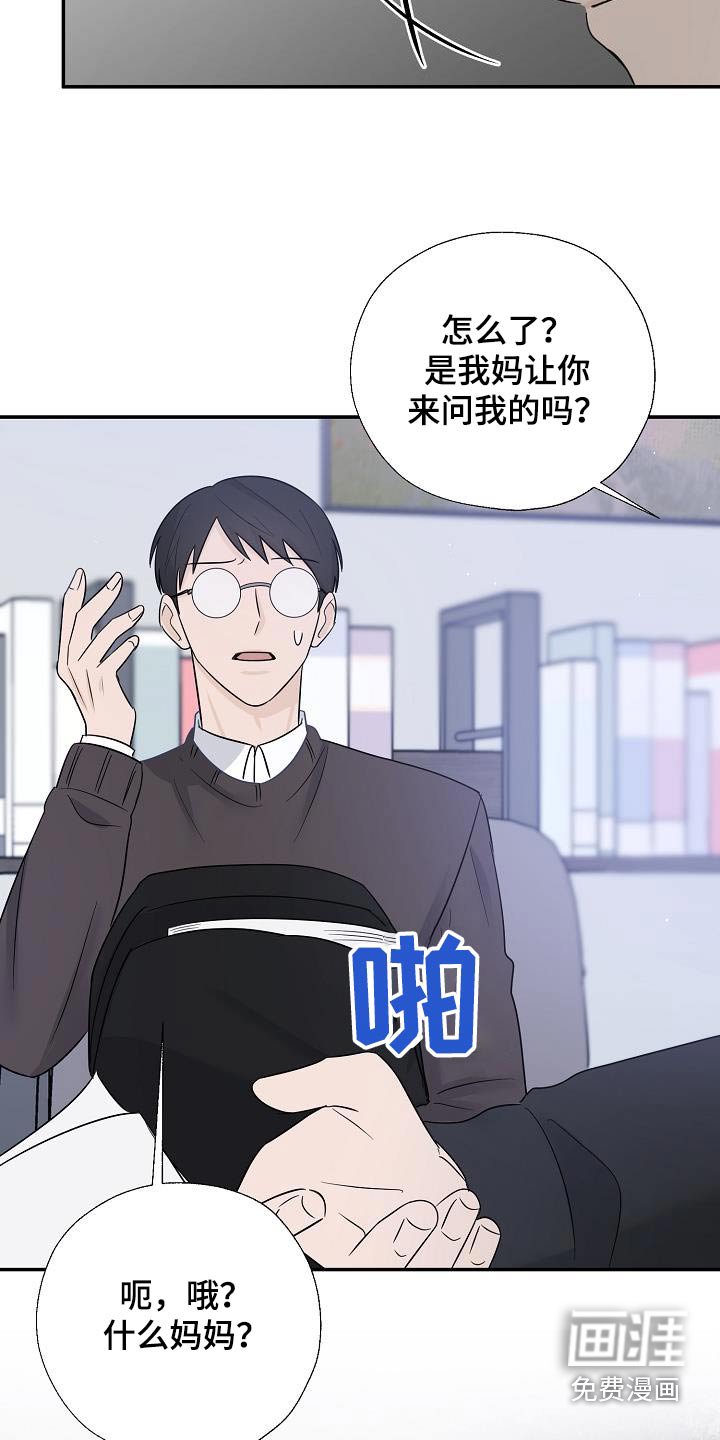 第66章：我会认真