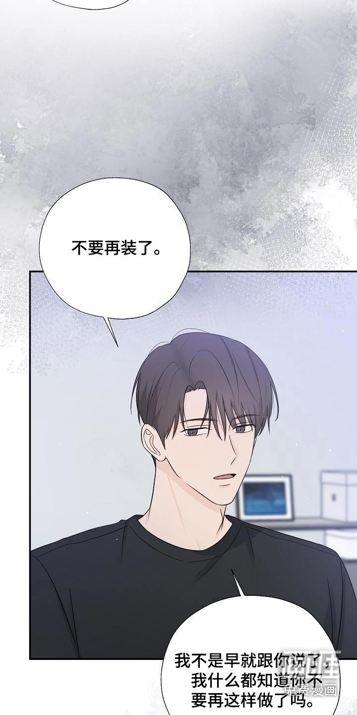 第66章：我会认真