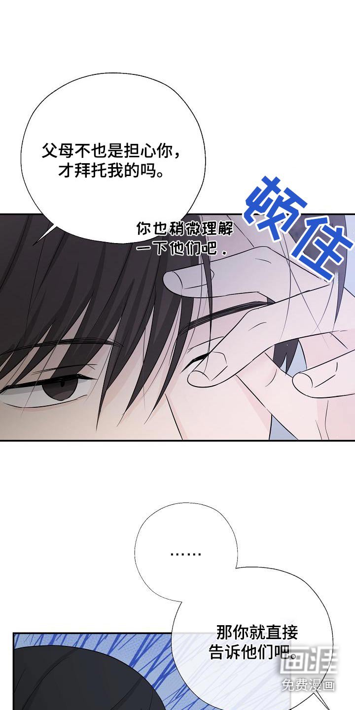 第66章：我会认真