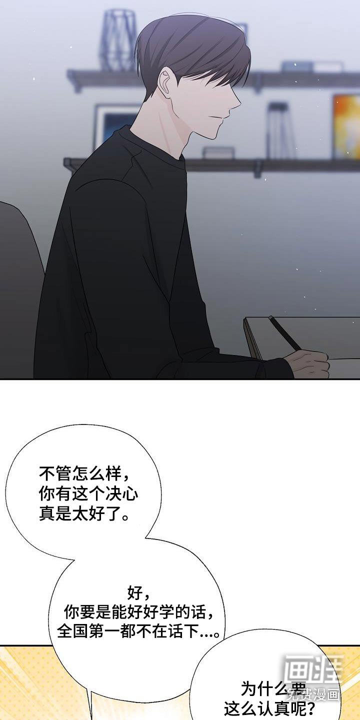 第66章：我会认真