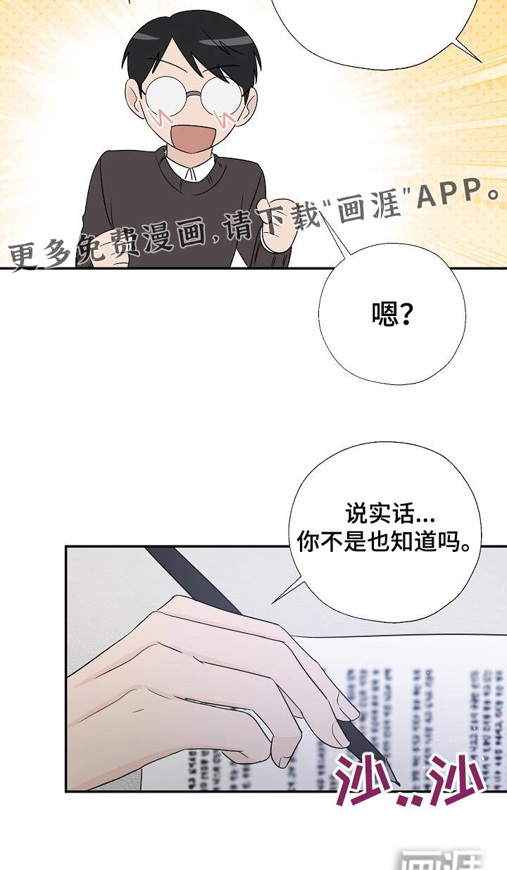 第66章：我会认真