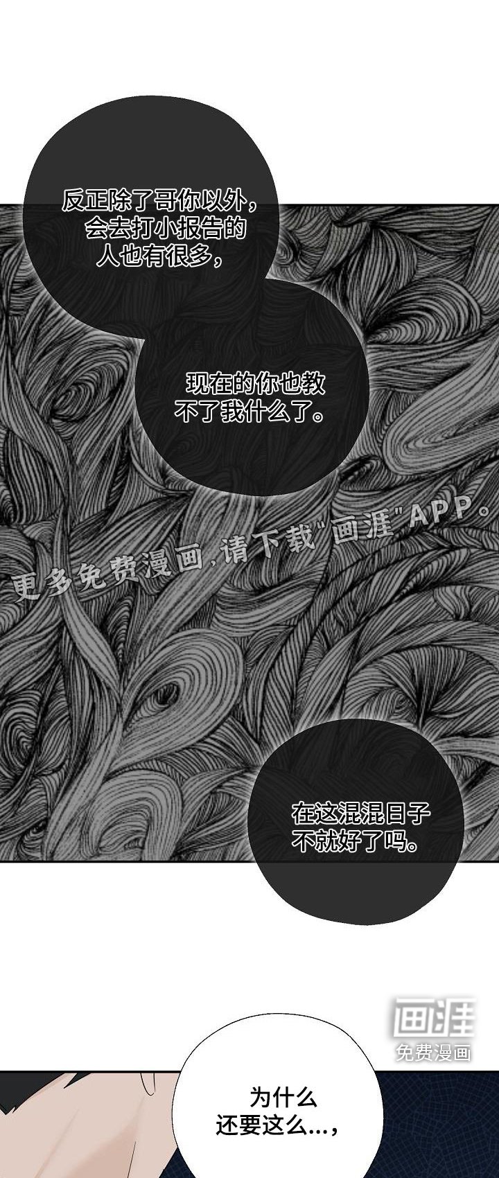 第67章：关系密切