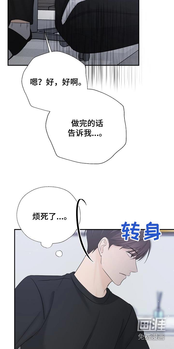 第67章：关系密切