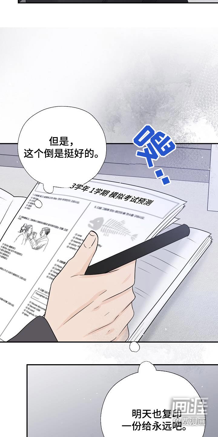 第67章：关系密切
