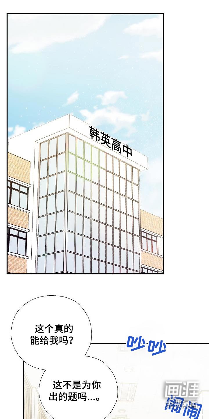 第67章：关系密切